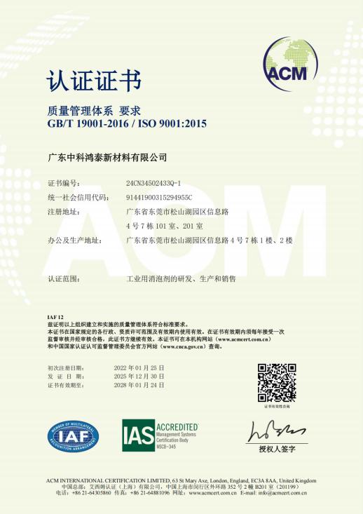 ISO9001质量管理体系认证