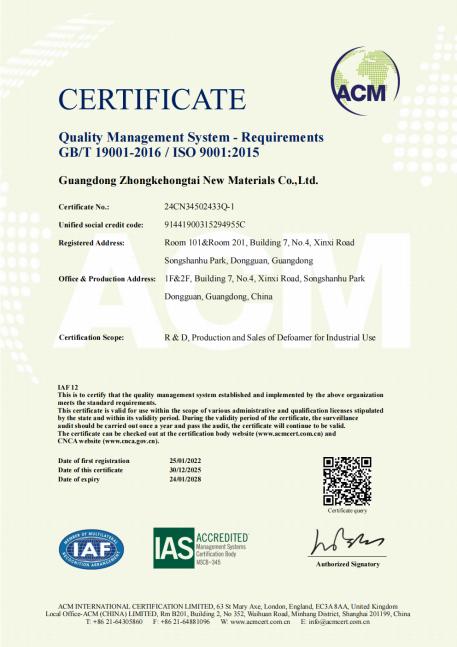 ISO9001质量管理体系认证